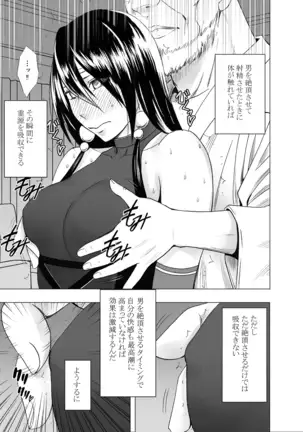 Taimashi Saya2 | Exorcist Saya 2