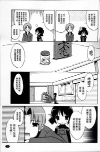 [Naitou Satoshi] Omocha no Kimochi [Chinese]
