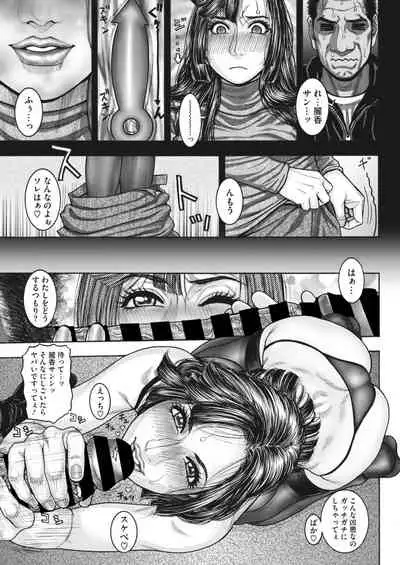 COMIC HOTMiLK Koime Vol. 35 [Digital]