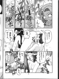 (C63) [Effecter (Various)] Tenchi Nyan Nyan GXP (Tenchi Muyo! GXP)