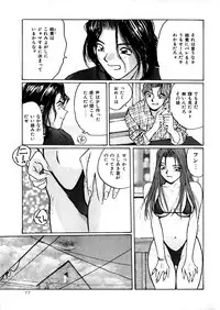 [Katase Shou] Yasashii Sensei