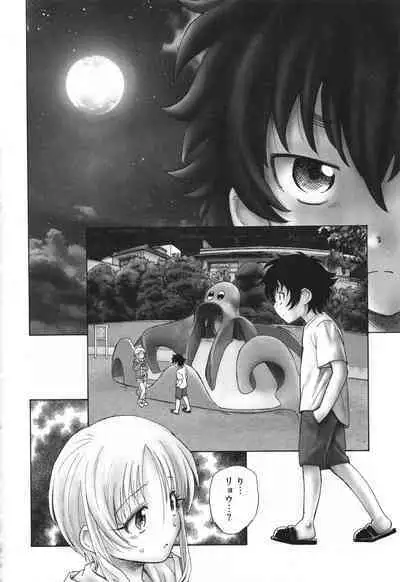 Mayoi no Machi no Akazukin Ge