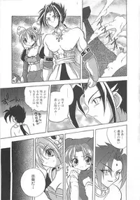 [Sayuki] Reikai Ingi ni