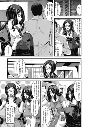 Higyaku no tsuma-tachi