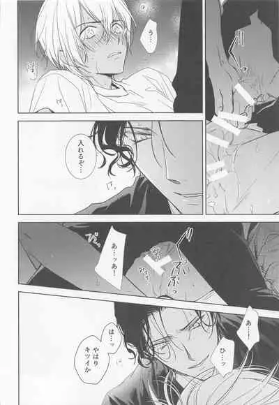 [anagurashi (okojyo)] Kari o Kaeshite moraou ka (Meitantei Conan)