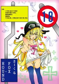 [FOX・HOUND (Sugiyama Takashi)] Makura Monogatari ・ Oni (Bakemonogatari)