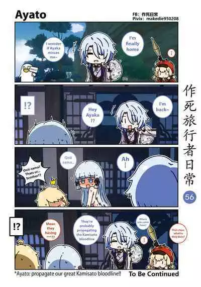 Makedie traveler daily life