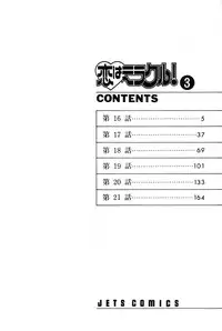 [Amamiya Jun] Koi wa Miracle! v03