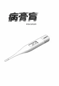 [Keno Yantarou] Hazukashime no Jikan