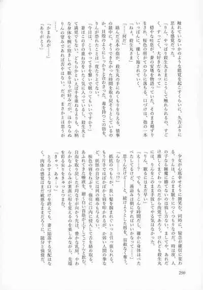 Kinyoku no Daiyoukai