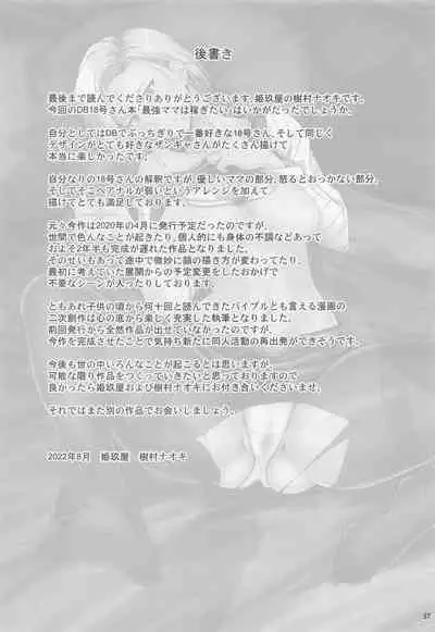 Saikyou Mama wa Kasegitai