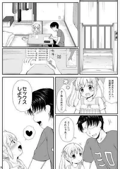 Ore wa Mio o Aishiteru.