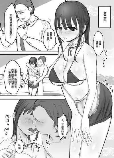 Keibetu Suru Joushi ni Somerareta Tsuma