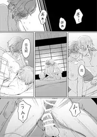 [RZOUGU (4u Gu)] これは全部BUGのせい!? (Touken Ranbu) [Digital]