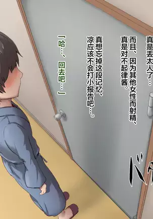 Ryouomoi datta Kanojo ga Ochita Riyuu.