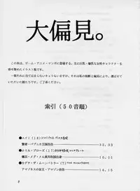 Daihenken by Takimoto dojo