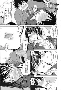 COMIC Shitsurakuten 2011-02