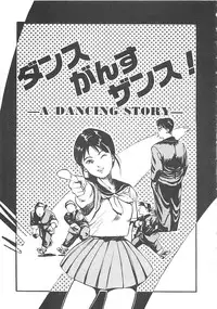 [Hayakawa Mamoru] BORDER