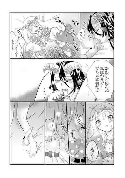 Kuroyamahitsuji-san wa Hime o Ajiwaitai