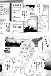 COMIC Men's Young 2007-05