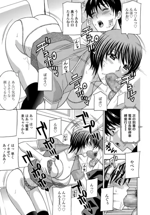 Wakazuma Kaihatsu Nikki ~Teishuku Hatsu → Inran Iki~