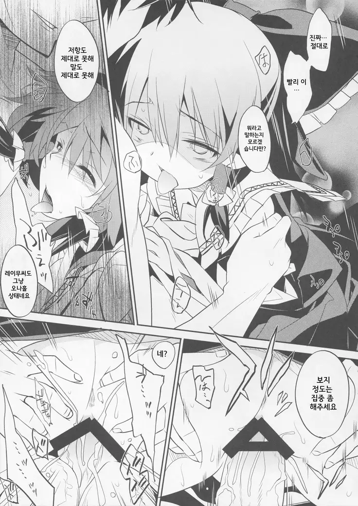 Kumifuse!! Deisui Reimu-san!