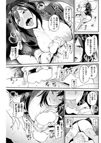 COMIC Shitsurakuten 2018-03 [Digital]