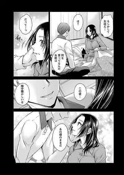 Shinjau Kurai no Kairaku o