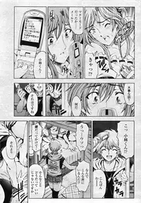 COMIC Momohime 2007-11