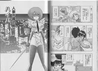 [Kamitou Masaki, Houshou Rei] Super Wife Keiko