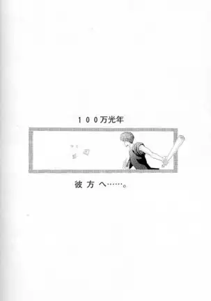 Papa Wa Musician Mama Wa J-Leaguer 2