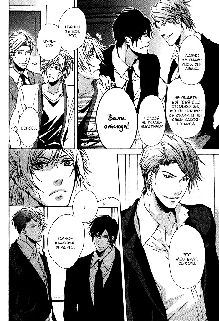 Furue Tsumore Shiawase no Hana