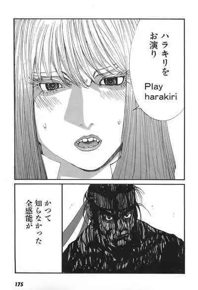 Yapoo the human cattle vol.05