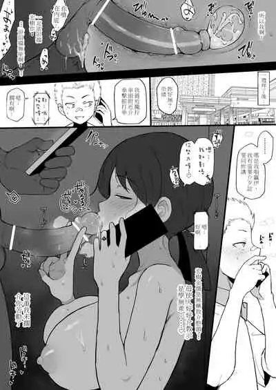 [Terasu MC] Kokujin no Tenkousei ni Osananajimi o NTR ru [Chinese]