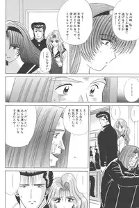 [Shou Aikawa & Kenjirou Kakimoto] Pure 02