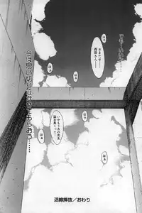 [Kino Hitoshi] Kassen soubatsu