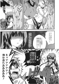 [Asio] Takayama Jinja no Haruka-san [Digital]