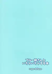 (C92) [Copo DELUXE (Copo Copo)] Blue Nee-san to Ichaicha Suru Hon (Pokémon)