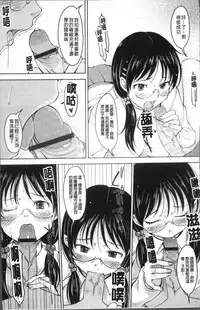 [SHIUN] Imouto Ijou Hahaoya Miman [Chinese]