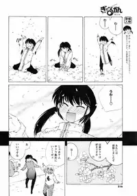 Comic Men's Young [2009-05]