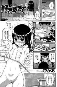 COMIC Kairakuten 2015-04