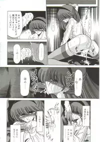 [Horikawa Gorou] Aigan Ryoujoku Sho