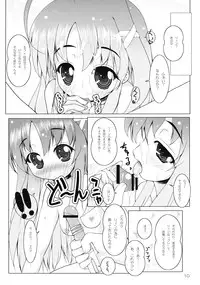 (C74) [Yukagen Ikaga? (Tenyuu)] Rein to Ichaicha (Magical Girl Lyrical Nanoha StrikerS	)