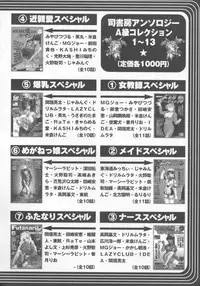 [Anthology] Hitozuma Deluxe