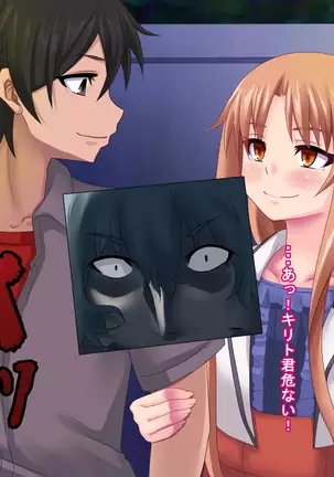 Sokuochi ~Heroine wa Muzan ni Chiru~