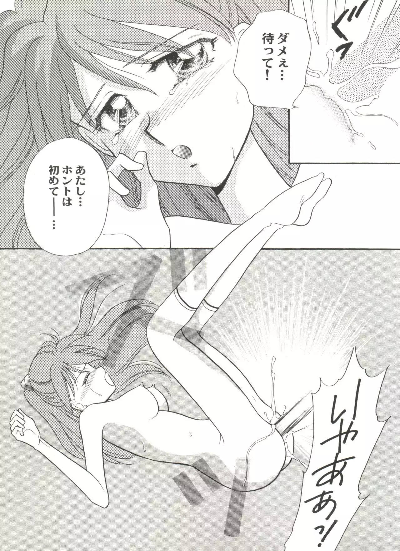 Aniparo Miki 4