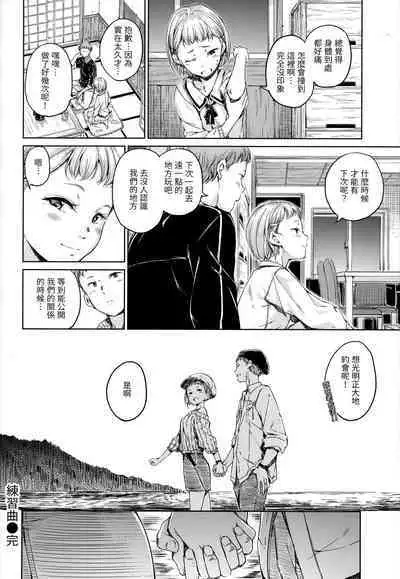 Hamao] Chocolate 濃情巧克力 [Chinese] [Digital]