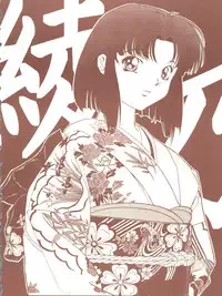 (C56) [JIBAKU-SYSTEM (Kimidori Iro)] Kagetsu Keiryousai (Starship Girl Yamamoto Yohko)