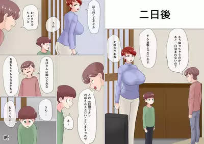 Mama ga Itoko ni Hamehame Sareru Hanashi