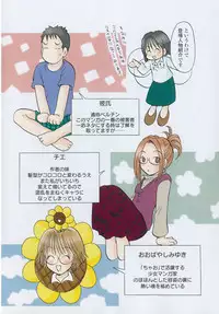 [Hayako Gotoh] Jitsurokudesuyo! Payapaya Life 1